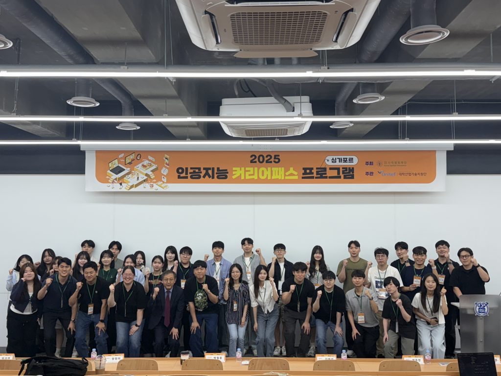 2025 AI Career Path Program Orientation in Seoul, Korea