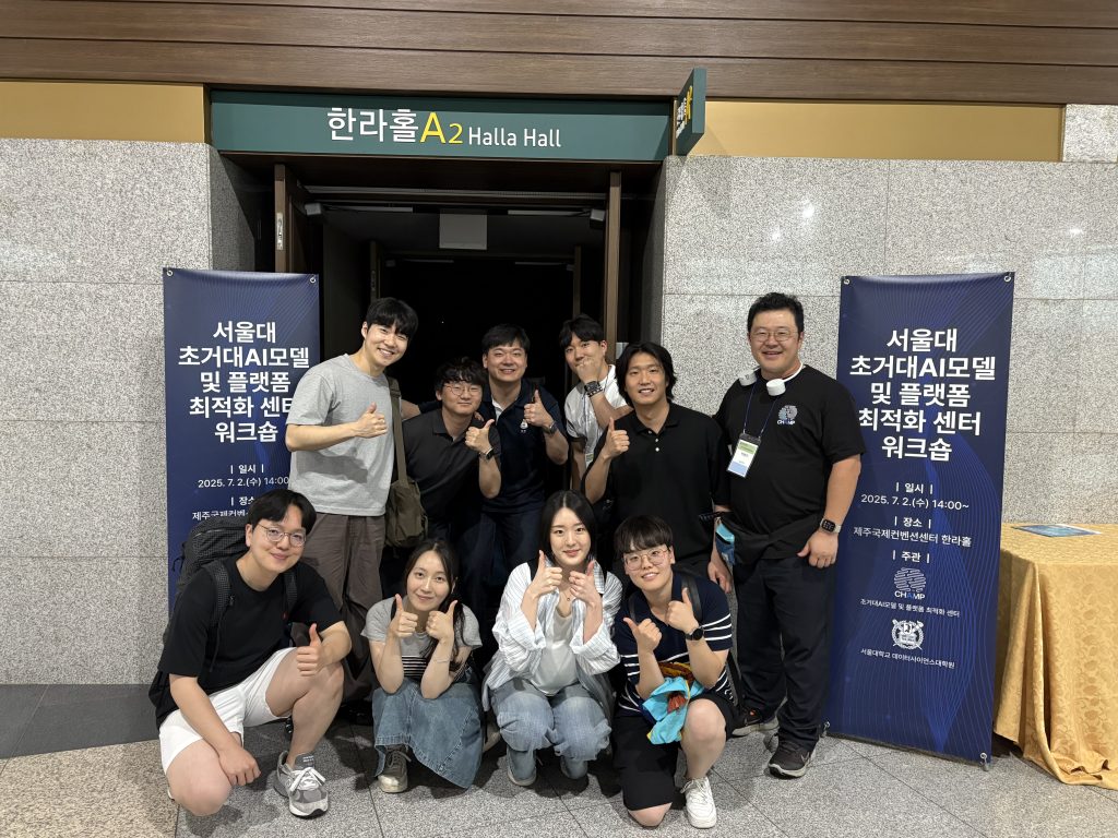 GSDSxERC Workshop 2025 in Jeju, Korea