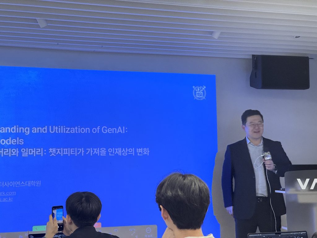 AI Convergence Seminar at VAIV Company in Seoul, Korea