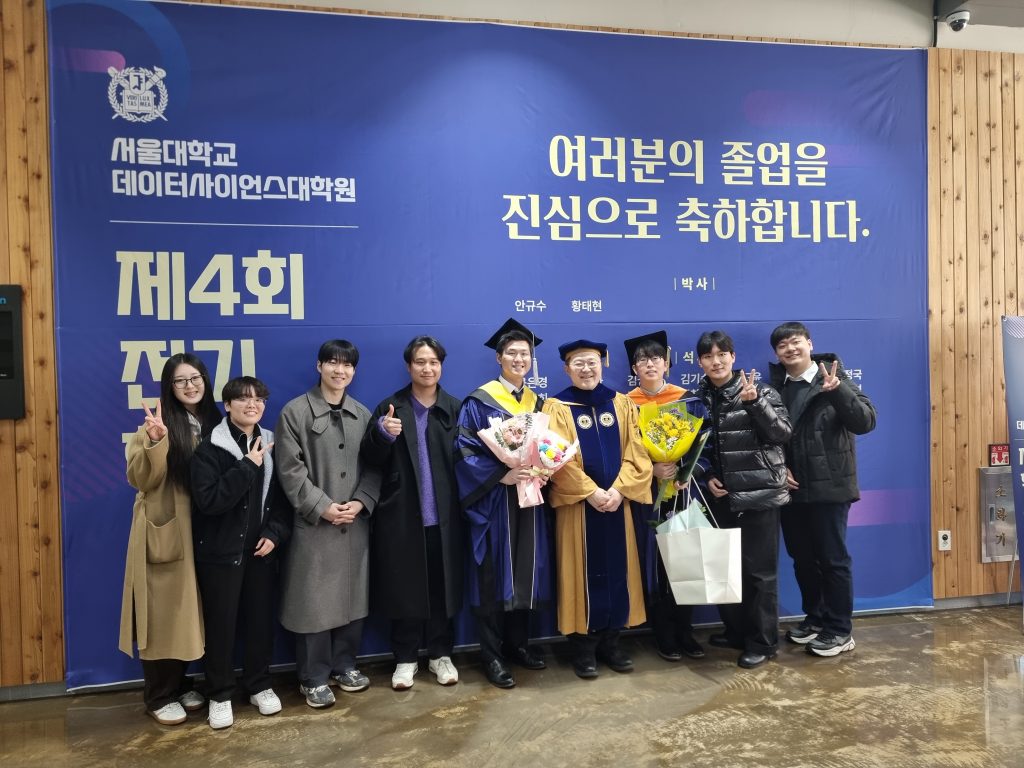 GSDS 2025 Winter Graduation Ceremony
