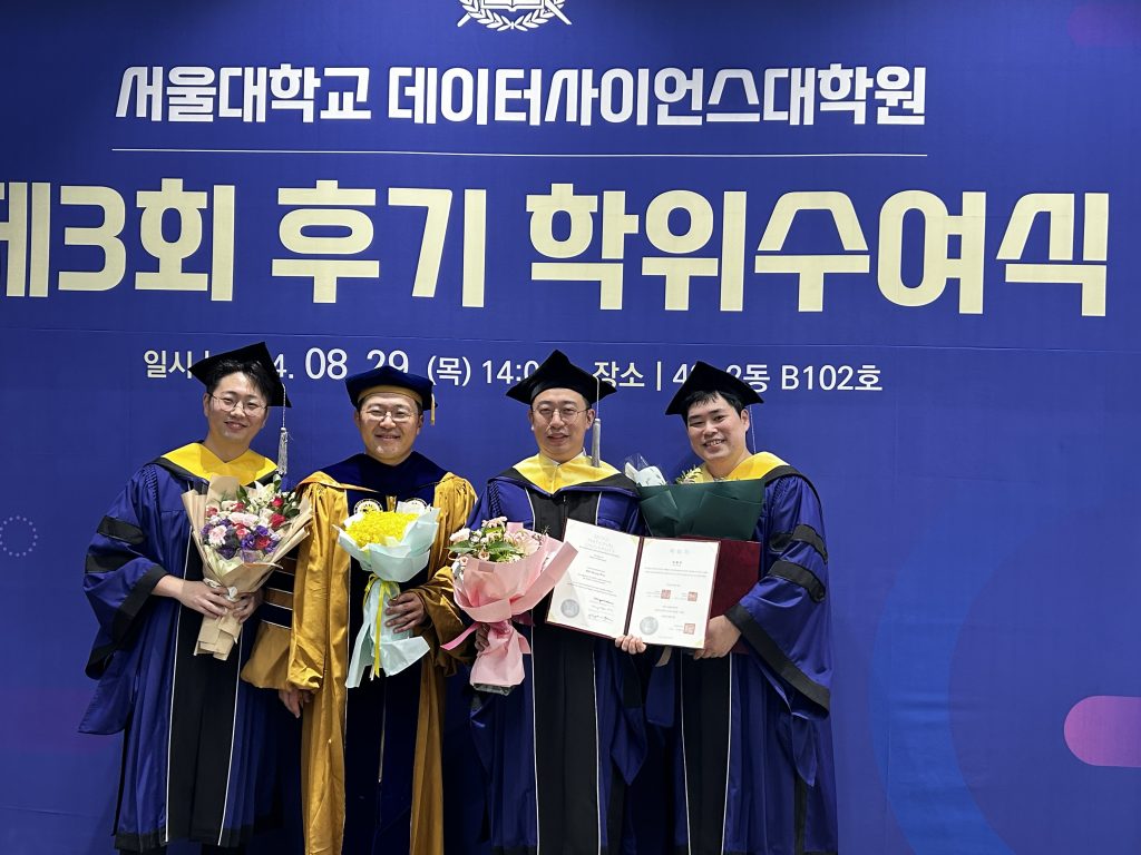 GSDS 2024 Summer Graduation Ceremony