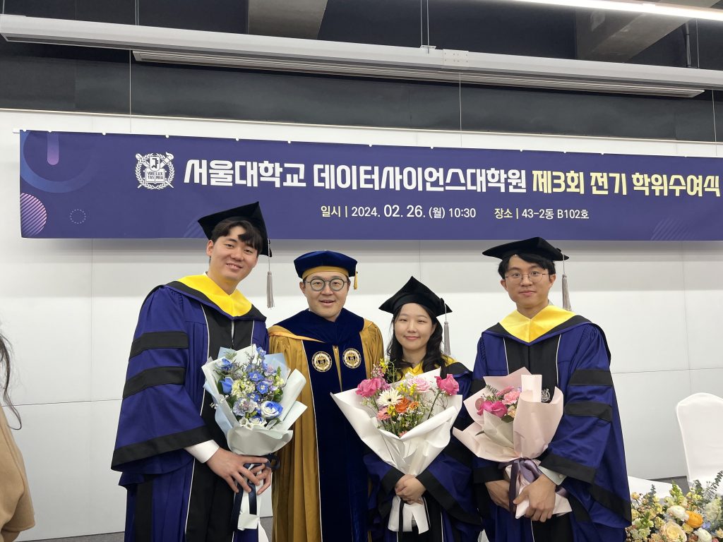 GSDS 2024 Winter Graduation Ceremony